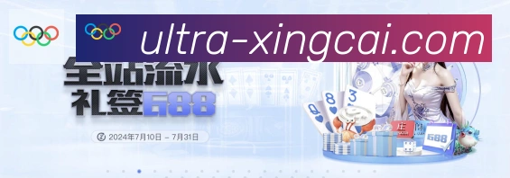 杏彩体育APP 封面图